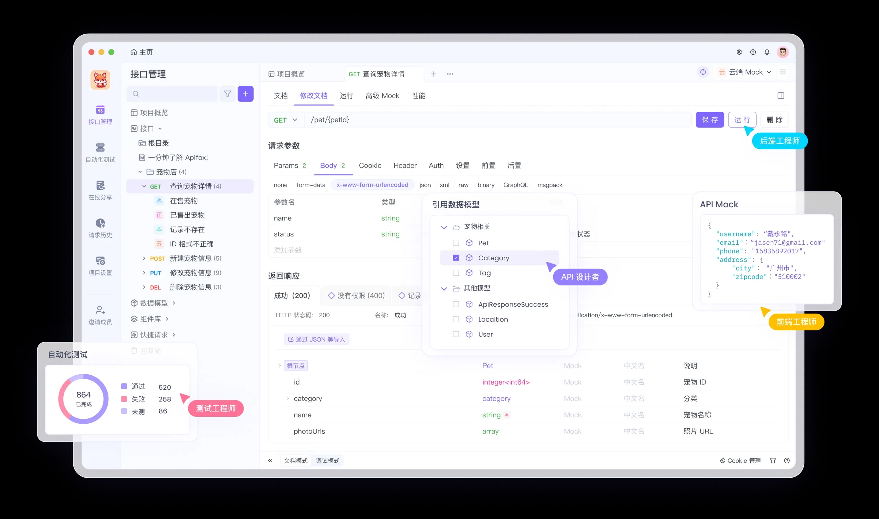 main interface