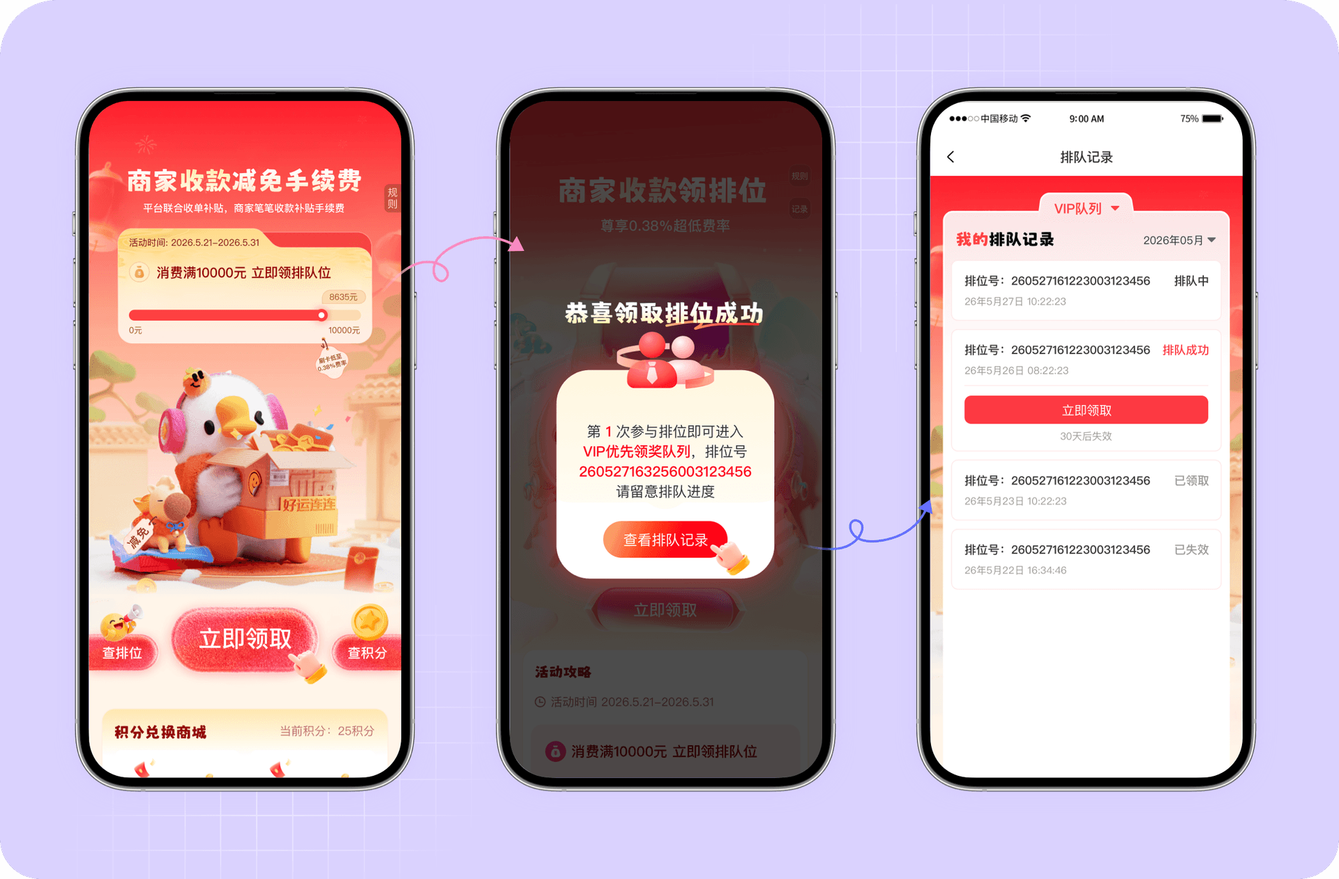 营销活动运营服务