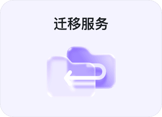 migration-service