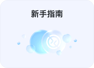 newbie-guide